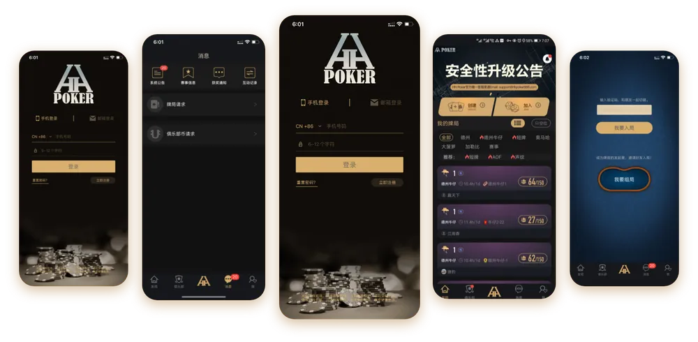 德扑圈轻量版下载ios官方界面